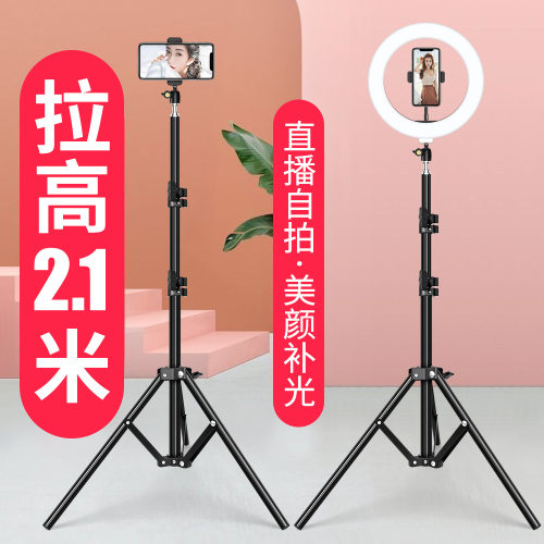 手机直播支架考试拍摄折叠伸缩拍照落地户外便携三脚架