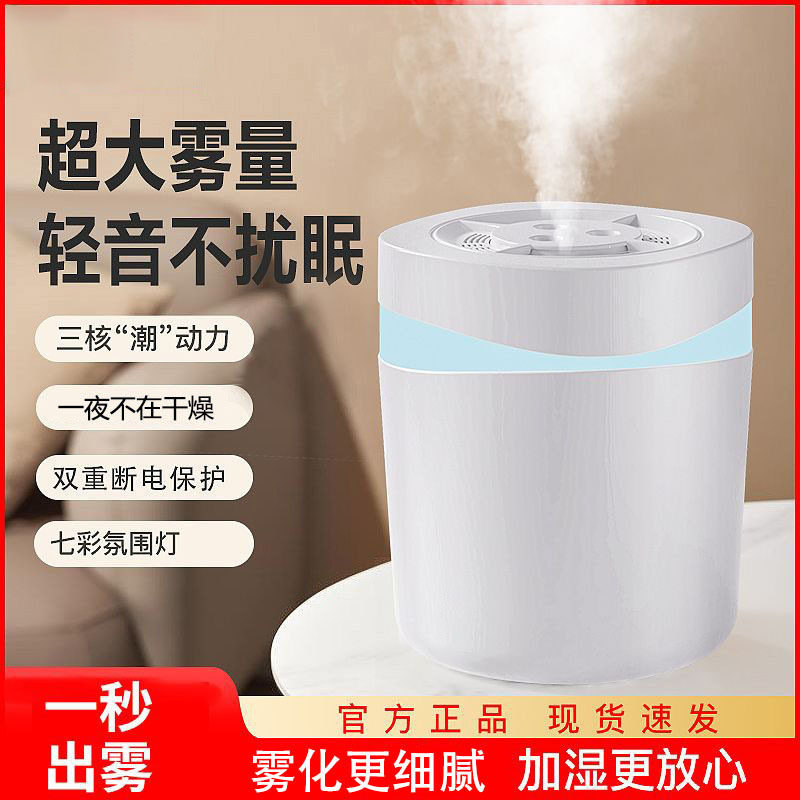 跨境新款4L三喷口加湿器usb大容量家用静音卧室办公室空气加湿器