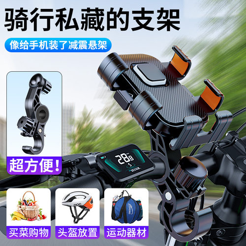 跨境电动车手机导航支架外卖骑手电瓶车自行车防震摩托车手机支架