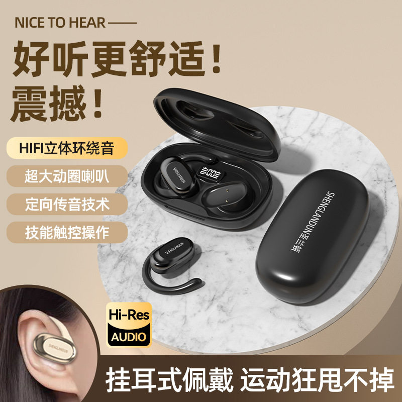 挂耳式新款真无线骨传导开放式蓝牙耳机无线超长续航运动手机通用