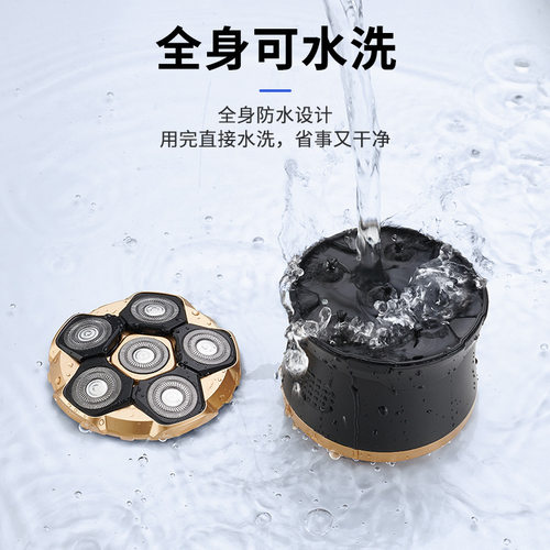 新款光头剃须刀磁吸六刀头全身水洗充电剃光头男士