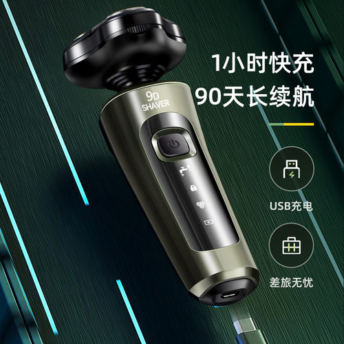 跨境新款9D电动剃须刀浮动男士刮胡刀四合一多功能全身水洗胡须刀