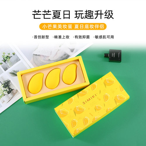 小芒果美妆蛋非乳胶水果彩妆蛋干湿两不吃粉超软粉扑遇水变大粉扑