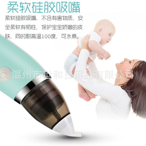 电动吸鼻器婴儿宝宝 新生儿幼儿电动吸鼻清洁器硅胶婴儿洗鼻器