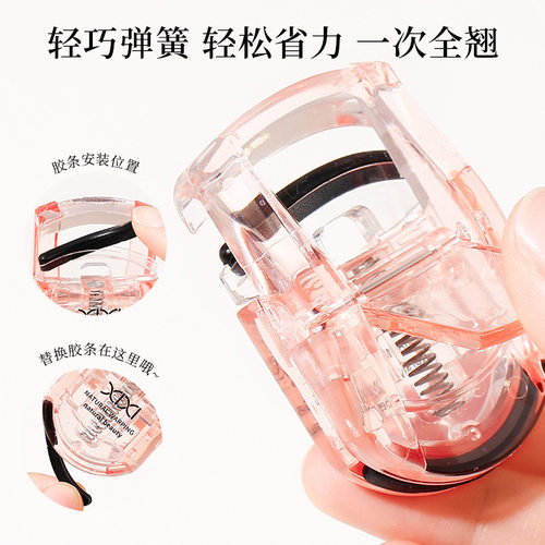 xixi迷你便携卷翘睫毛夹广角太阳花持久定型新手不夹眼皮睫毛器