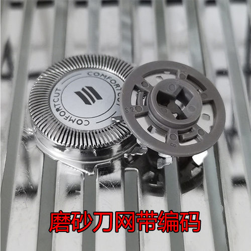 SH30/50刀头配件适用于飞利浦剃须刀s5000s510s1000s526配件刀片