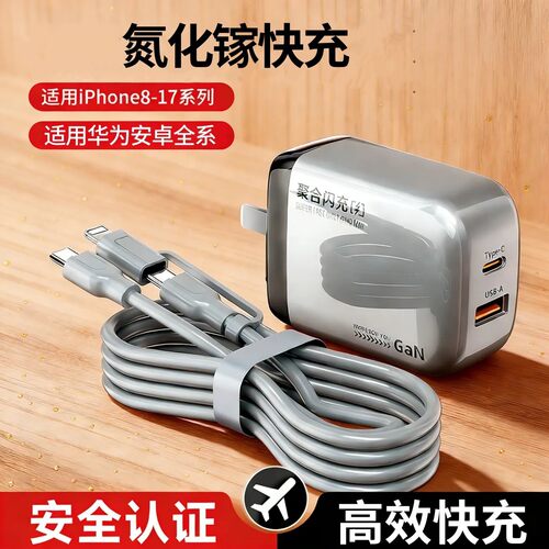 小团圆30WA+C双口适用华为苹果套装超级闪充头一拖二数据线充电器