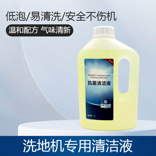 【】适用科沃斯t20pro/t30/t10/x1/x2t8扫地机器人清洁液