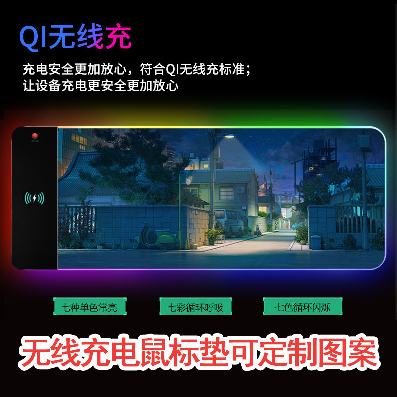 无线充电鼠标垫电竞游戏炫彩键盘垫15W快充家用鼠标垫可定制图案