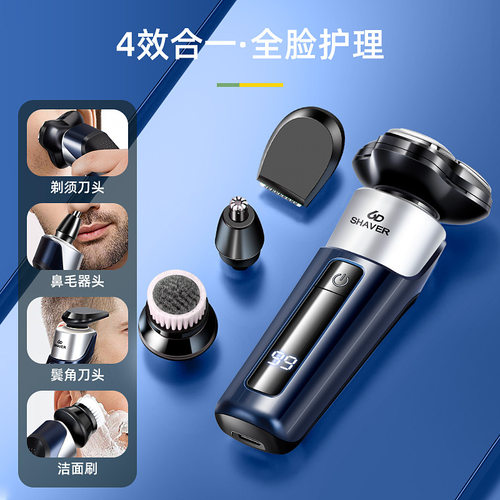 跨境新款电动磁吸刀头全身水洗快充多功能男士胡须刀悬浮试剃须刀