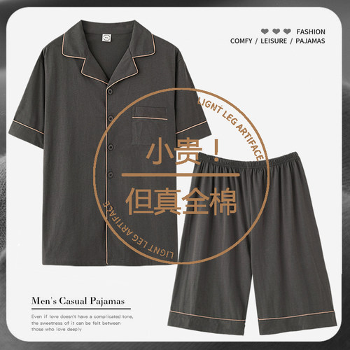 纯棉睡衣100%棉男士大码夏季