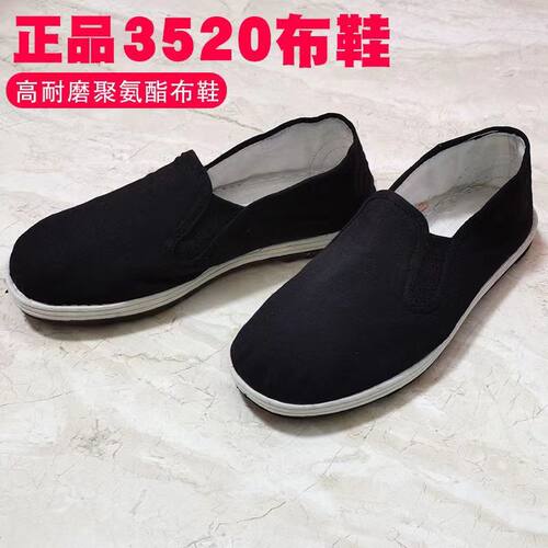正品布鞋3520老北京布鞋