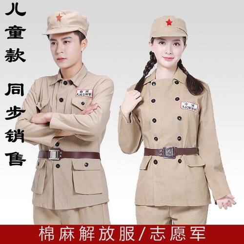 49式抗美援朝志愿军演出服红军抗战八路军演出衣服志愿军表演服装