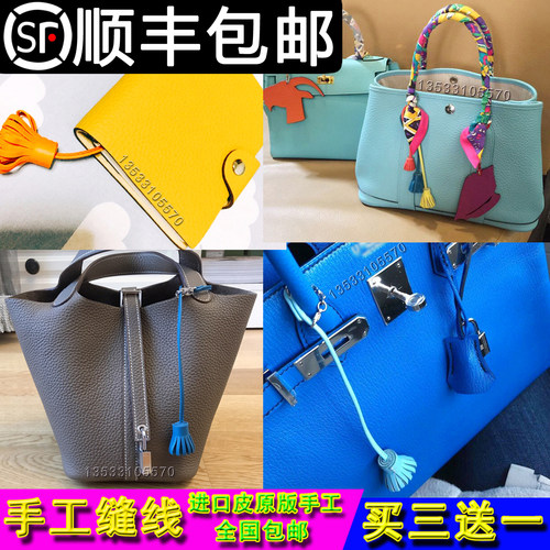爱马仕Carmencita流苏挂饰车挂件