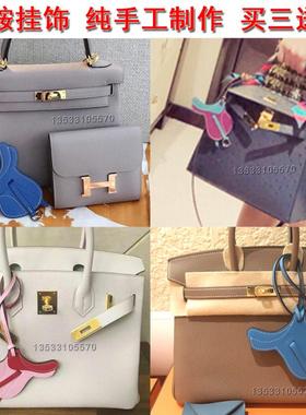 H家马鞍挂件真皮Paddock Selle charm柏金菜篮子空姐汽车女包挂饰