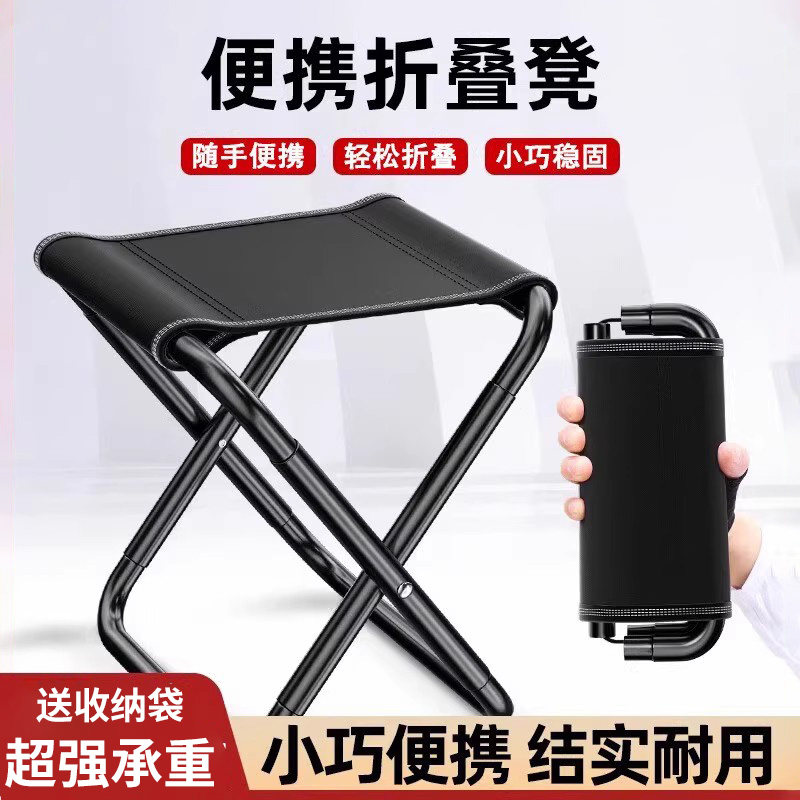 户外折叠小凳子便携小马扎旅游露营钓鱼火车地铁高铁超轻排队神器,户外/登山/野营/旅行用品,户外椅子凳子,淘宝优惠券,粉丝福利购,淘宝优惠卷