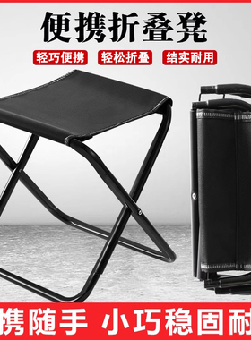 户外折叠凳子便携式小马扎露营钓鱼超轻折叠椅子火车地铁排队板凳