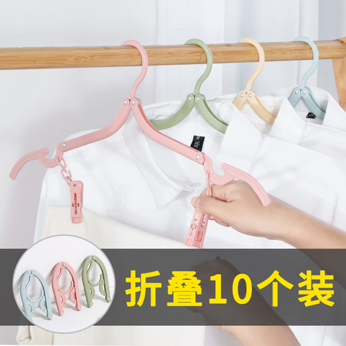 可折叠带夹子便携衣架