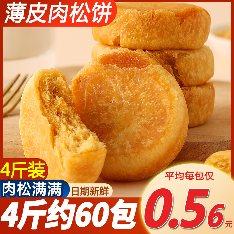 爱乡亲肉松饼面包整箱早餐饼干充饥夜宵糕点年货零食小吃休闲食品