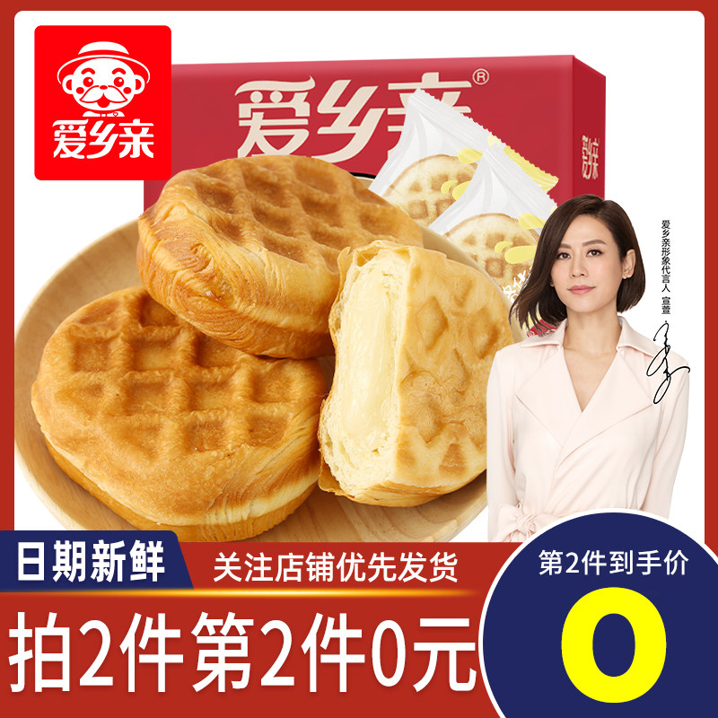 爱乡亲乳酪夹心华夫手撕面包500g整箱网红零食夜宵充饥零食糕点心