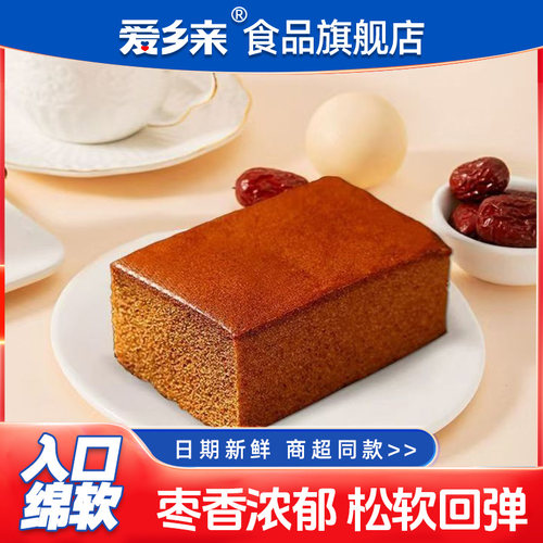 爱乡亲枣泥切块蛋糕300g整箱