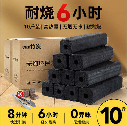 【冬季爆卖】烧烤无烟耐烧木炭