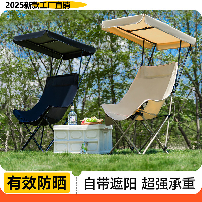 户外折叠椅子便携式露营防晒带棚高靠背月亮椅钓鱼沙滩遮阳凳装备