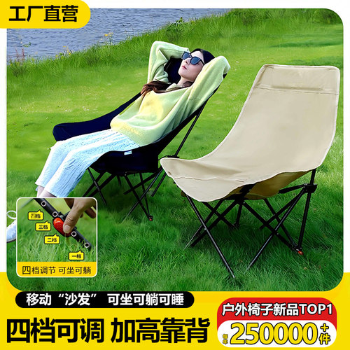 【四档可调】爆卖坐躺两用月亮椅