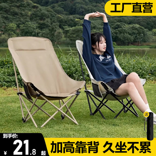【已售20W+】户外高背折叠月亮椅
