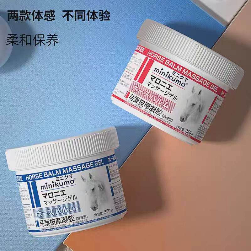 马粟膏肌肉酸痛扭伤活络疼痛按摩舒缓膏马栗按摩凝胶非德国