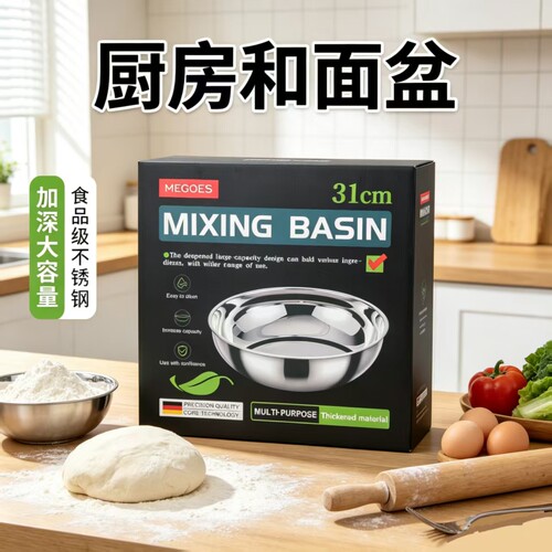 不锈钢和面盆家用厨房和面盆大号31寸加厚面盆
