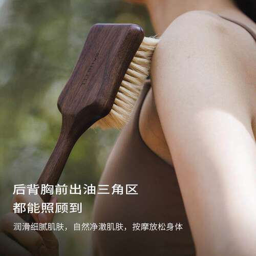 F290 乌檀木身体刷天然猪鬃毛干刷治愈系按摩刷美体焕肤沐浴刷