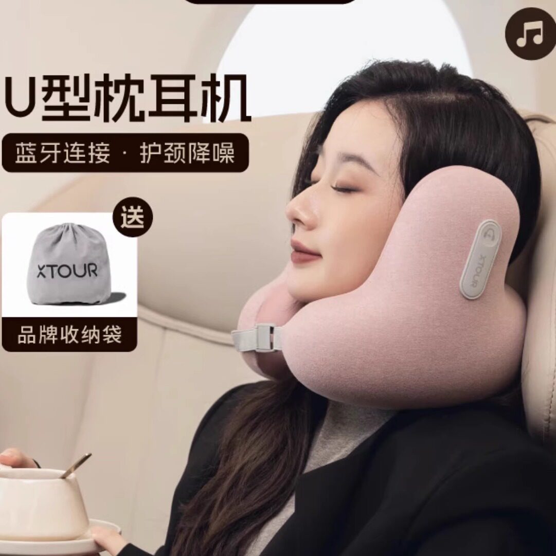 音乐u型枕长途坐车飞机高铁护颈办公室午睡 u形枕