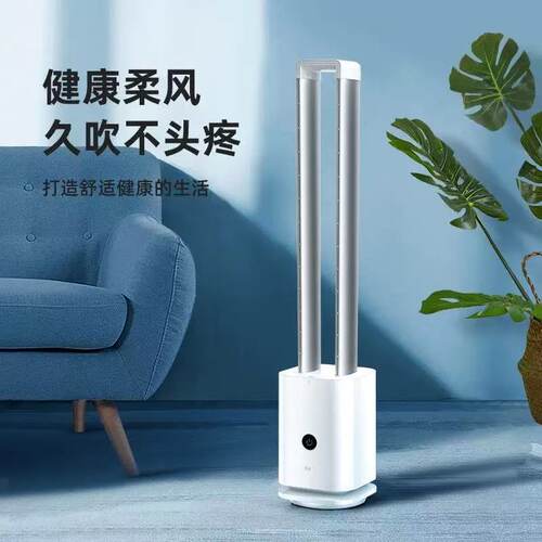 无叶风扇家用风扇循环空气净化扇智能落地扇