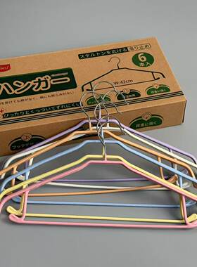 一盒6支 高锰钢材质衣架 干湿两用 42cm全身浸塑包裹
