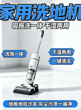 日本由家智能洗地机自清洁