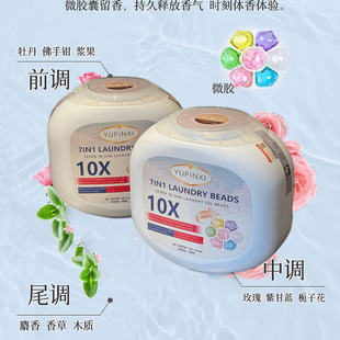 7合一洗衣凝珠深层去污持久留香抑菌除螨护衣 整整128颗