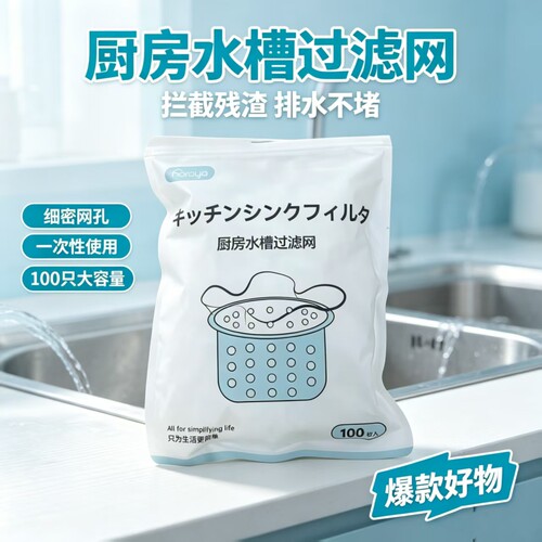 W0025 水槽过滤网兜厨房洗碗池浴室地漏垃圾一次防堵漏网