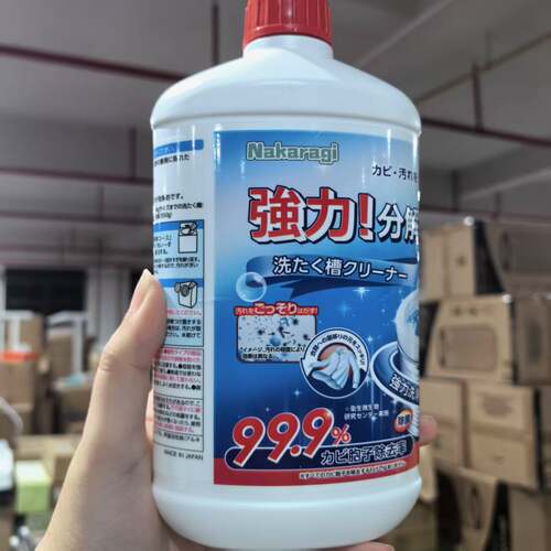 强力清洁除垢洗衣机槽清洁剂