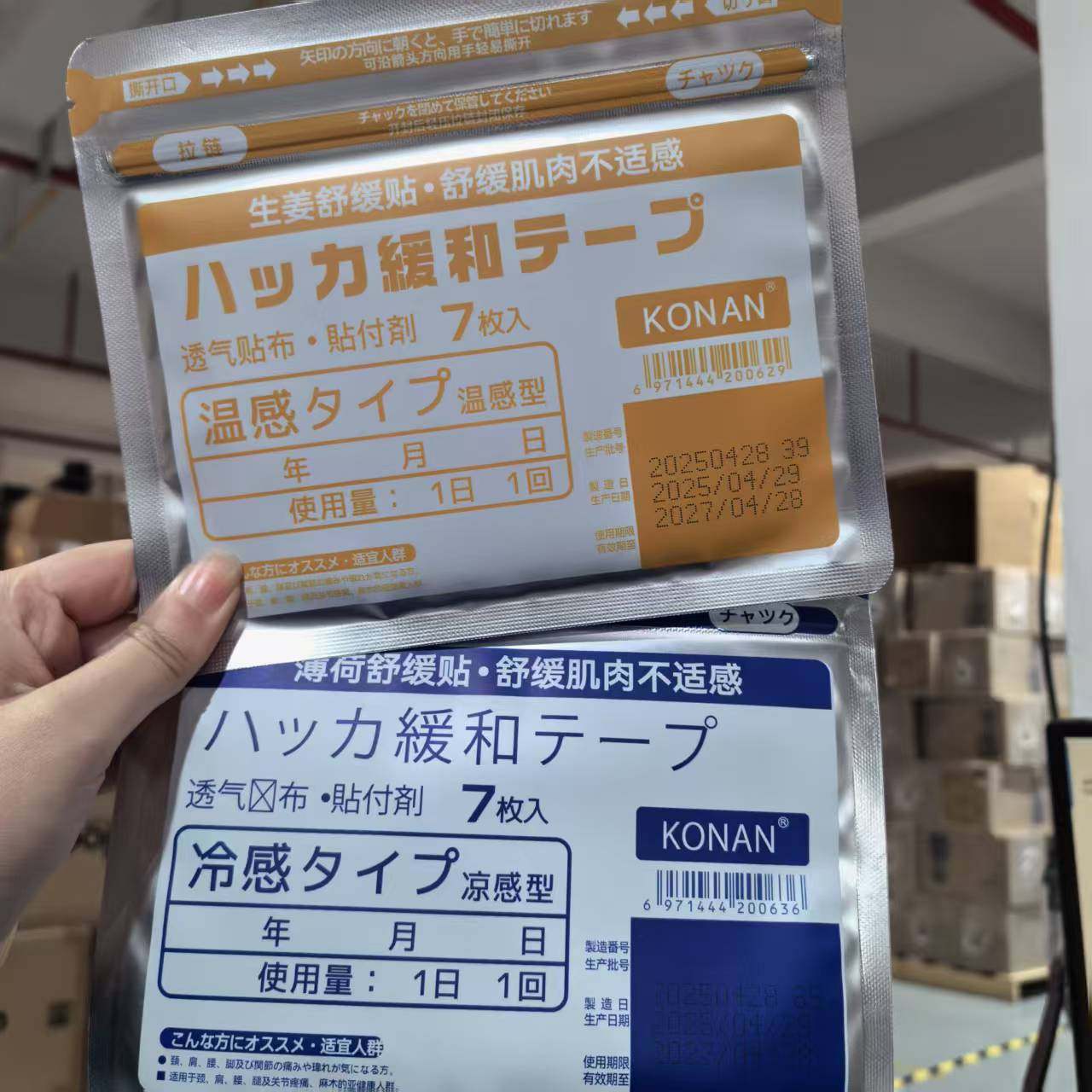 A030 颈贴肩贴全身舒缓贴 7贴1包,居家日用,其它,淘宝优惠券,粉丝福利购,淘宝优惠卷