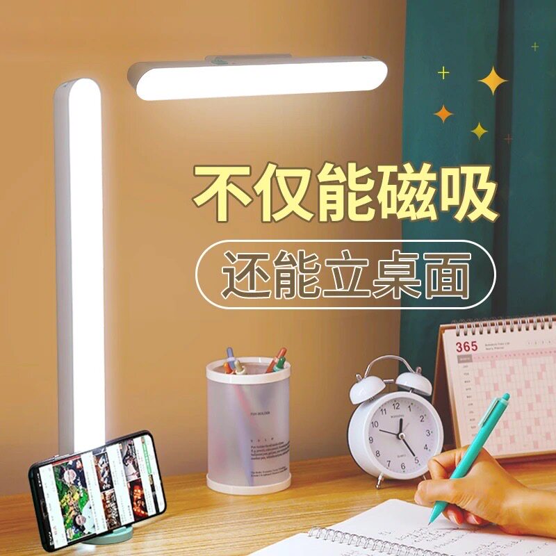 长39可充电式LED学生宿舍应急台灯学习阅读看书充插电两用无频闪