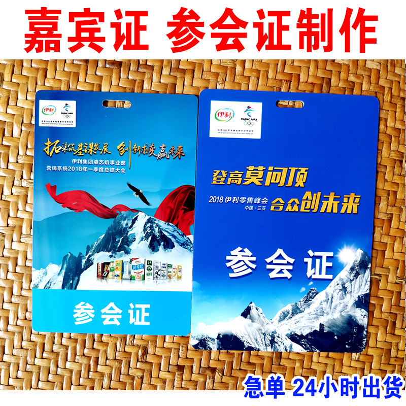 pvc工作證人像卡定做胸卡嘉賓代表證工牌定制工號(hào)牌校卡胸牌制作