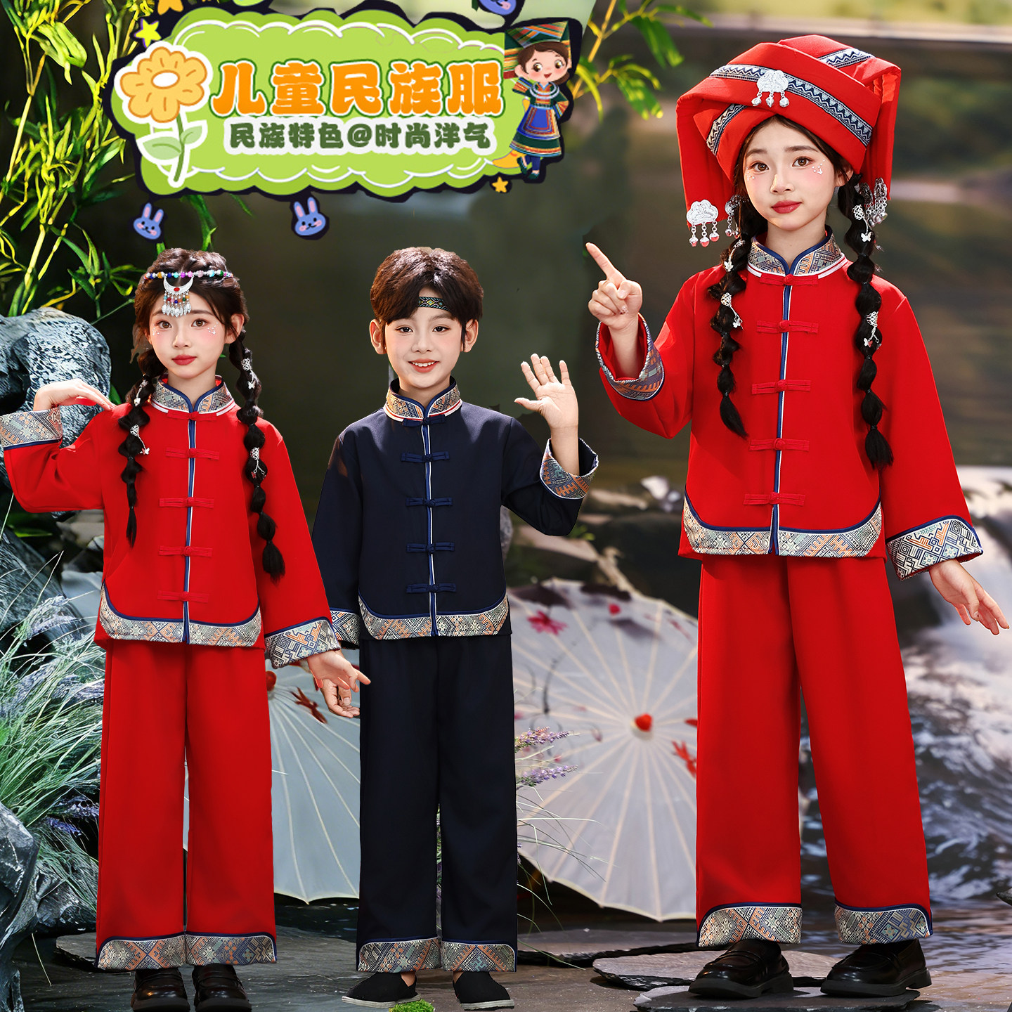 广西三月三儿童壮族服装少数民族男童女童苗族瑶族表演服壮服壮锦图片