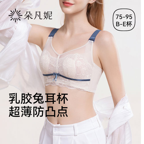 超薄兔耳杯大胸显小内衣女夏薄款