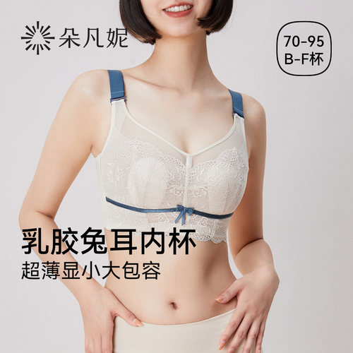 超薄兔耳大胸显小内衣