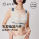 聚拢收副乳防下垂文胸 内衣女大胸显小全罩杯薄款 朵凡妮 小舒蕾