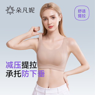 全罩杯无痕文胸 朵凡妮提拉防下垂内衣女大胸显小减压宽肩带夏薄款
