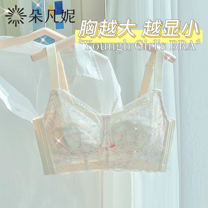 朵凡妮内衣女夏薄款大胸显小收副乳防下垂全罩杯大码聚拢超薄文胸