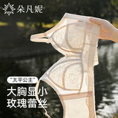 朵凡妮太平公主大胸显小内衣女薄款 全罩杯红色超薄大码 文胸防下垂