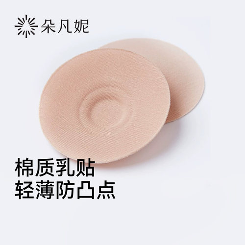 乳头贴防走光超薄透气聚拢上托